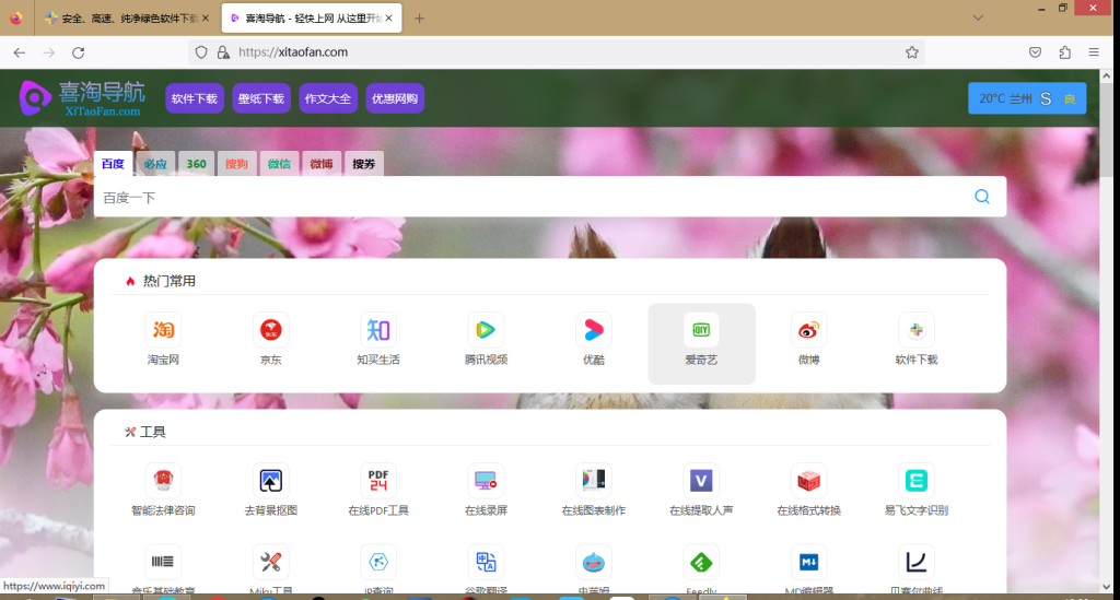 图片[4]-Mozilla Firefox v112.0.1 | 火狐浏览器正式版[Win版]-新畅享源码屋