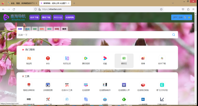 Mozilla Firefox v112.0.1 | 火狐浏览器正式版[Win版]-新畅享源码屋