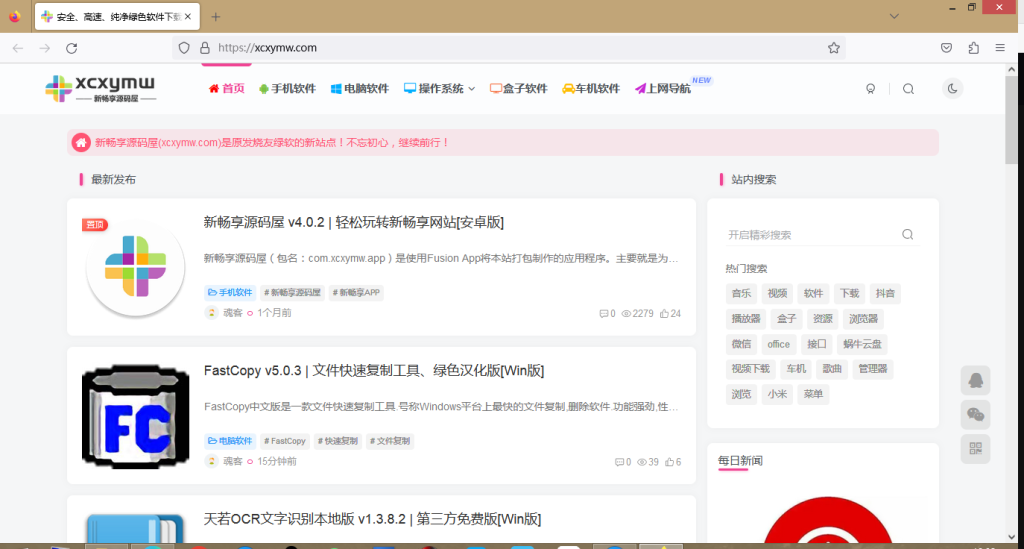 图片[3]-Mozilla Firefox v112.0.1 | 火狐浏览器正式版[Win版]-新畅享源码屋
