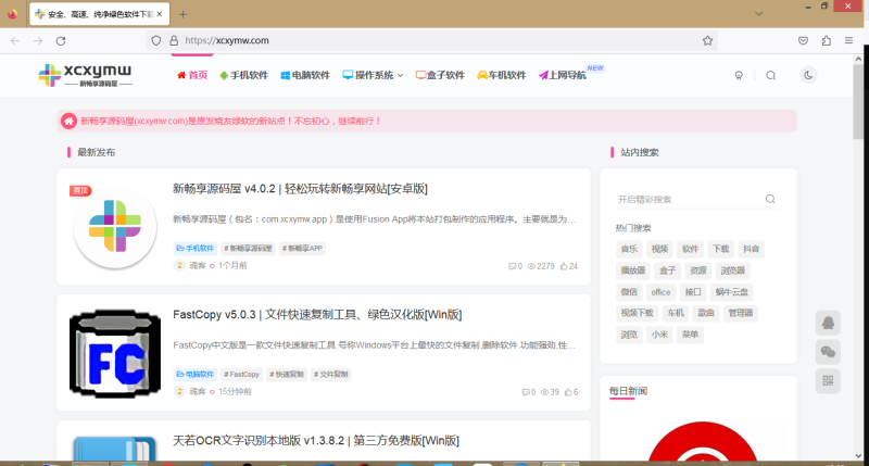 Mozilla Firefox v112.0.1 | 火狐浏览器正式版[Win版]-新畅享源码屋