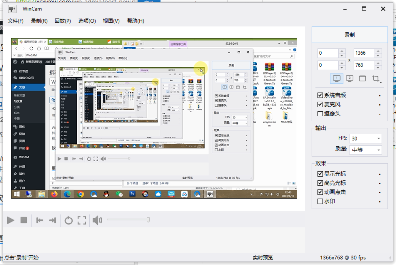 WinCAM v3.7.0 | 屏幕录像软件、汉化解锁版[Win版]-新畅享源码屋
