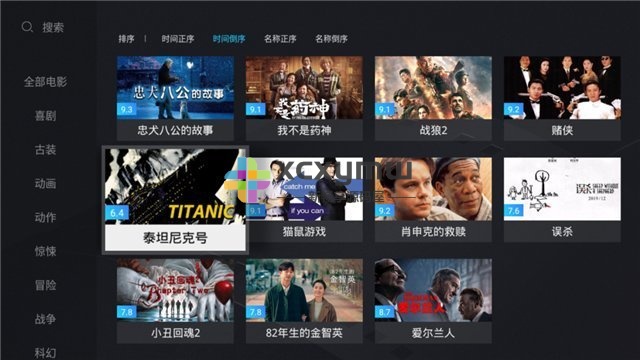 当贝播放器TV v1.5.1 | 盒子播放器、支持网盘资源导入[TV、盒子]-新畅享源码屋