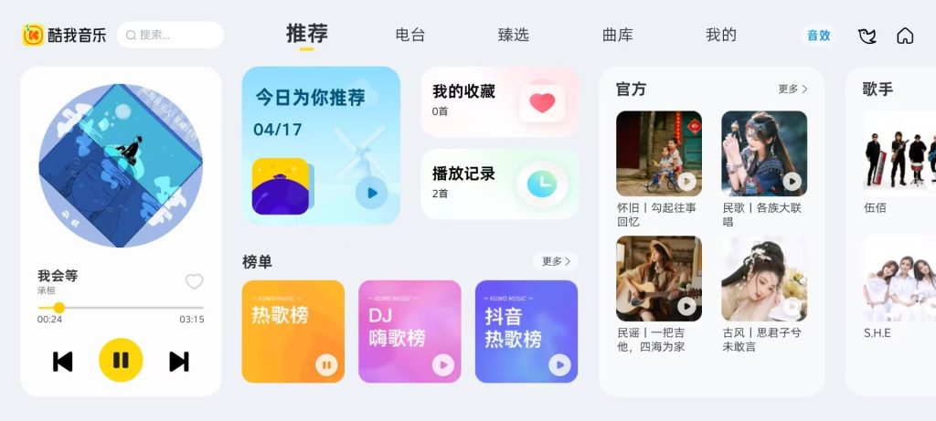 图片[1]-酷我音乐车机版 v7.3.2.20 | 解锁会员版[车机、安卓版]-新畅享源码屋