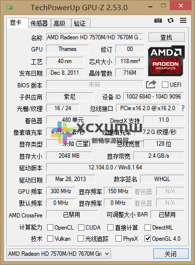 GPU-Z v2.53.0 | 显卡检测工具、汉化版[Win版]-新畅享源码屋