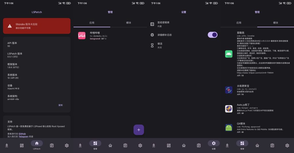 图片[1]-LSPatch v0.6.0 | 免Root植入Xposed模块[安卓版]-新畅享源码屋