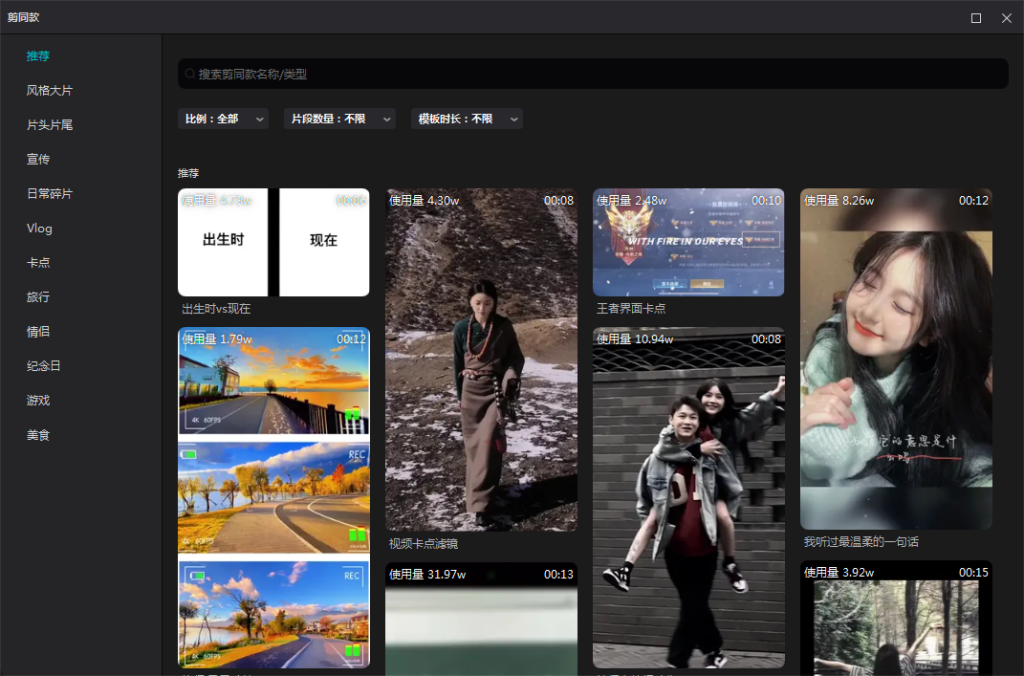 图片[2]-剪映专业版 v3.2.0.8778 | 无Vip限制版[Win版]-新畅享源码屋