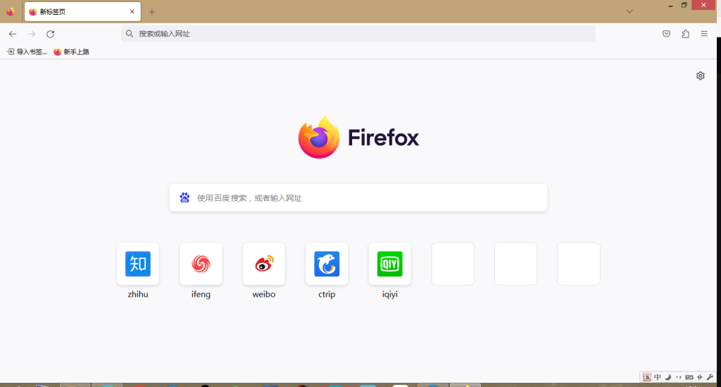 图片[1]-Mozilla Firefox v112.0.1 | 火狐浏览器正式版[Win版]-新畅享源码屋
