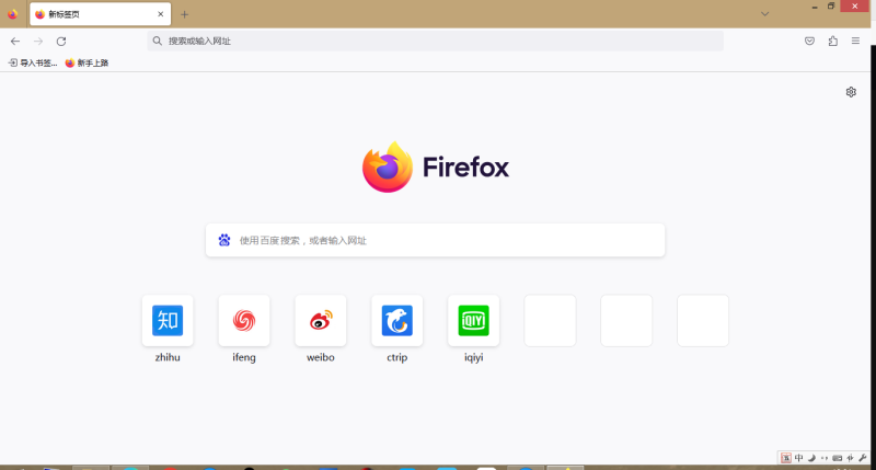 Mozilla Firefox v112.0.1 | 火狐浏览器正式版[Win版]-新畅享源码屋