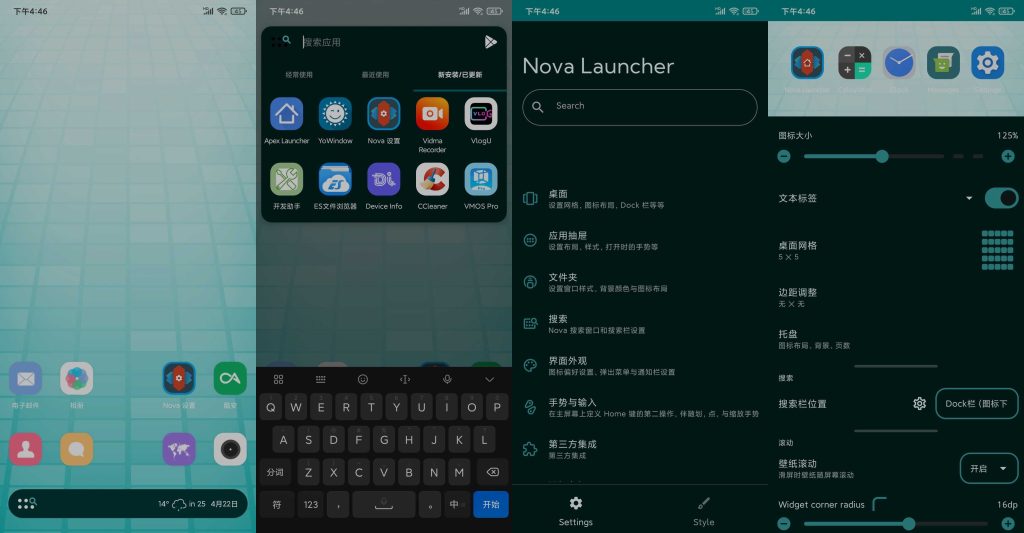 图片[2]-Nova Launcher v8.0.18 | Nova启动器\精简、解锁增强版[安卓版]-新畅享源码屋