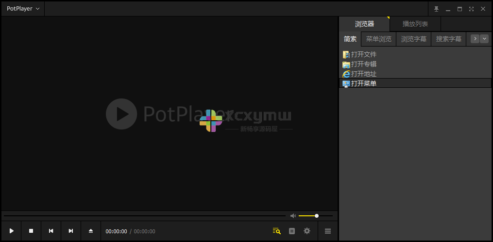 图片[2]-PotPlayer v1.7.22746.0 / 2501201 Dev | 去广告、绿色版[Win版]-新畅享源码屋