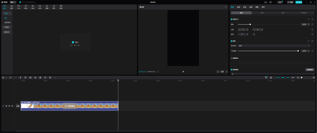 图片[3]-剪映专业版 v3.2.0.8778 | 无Vip限制版[Win版]-新畅享源码屋