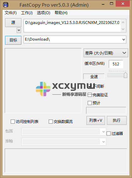 图片[1]-FastCopy v5.4.1 | 文件快速复制工具、绿色汉化版[Win版]-新畅享源码屋
