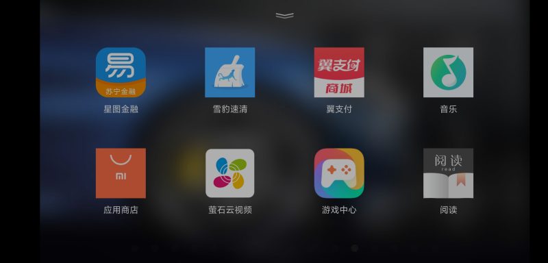 XUI v2.1.5.853 | XUI车机桌面[车机、安卓]-新畅享源码屋