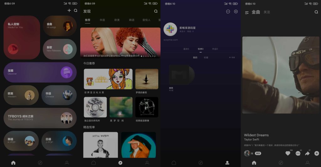 图片[1]-音悦台 v1.0.7 | 最全曲库,高清高品质无广告[安卓版]-新畅享源码屋