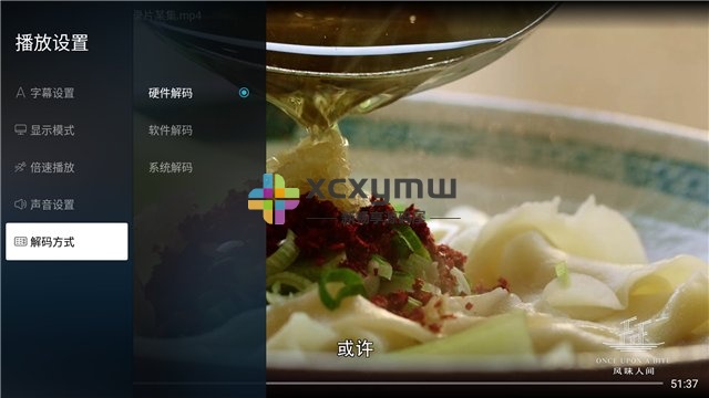 图片[7]-当贝播放器TV v1.5.4 | 盒子播放器、支持网盘资源导入[TV、盒子]-新畅享源码屋