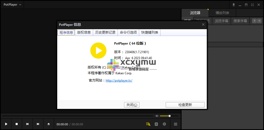 图片[1]-PotPlayer v1.7.22746.0 / 2501201 Dev | 去广告、绿色版[Win版]-新畅享源码屋