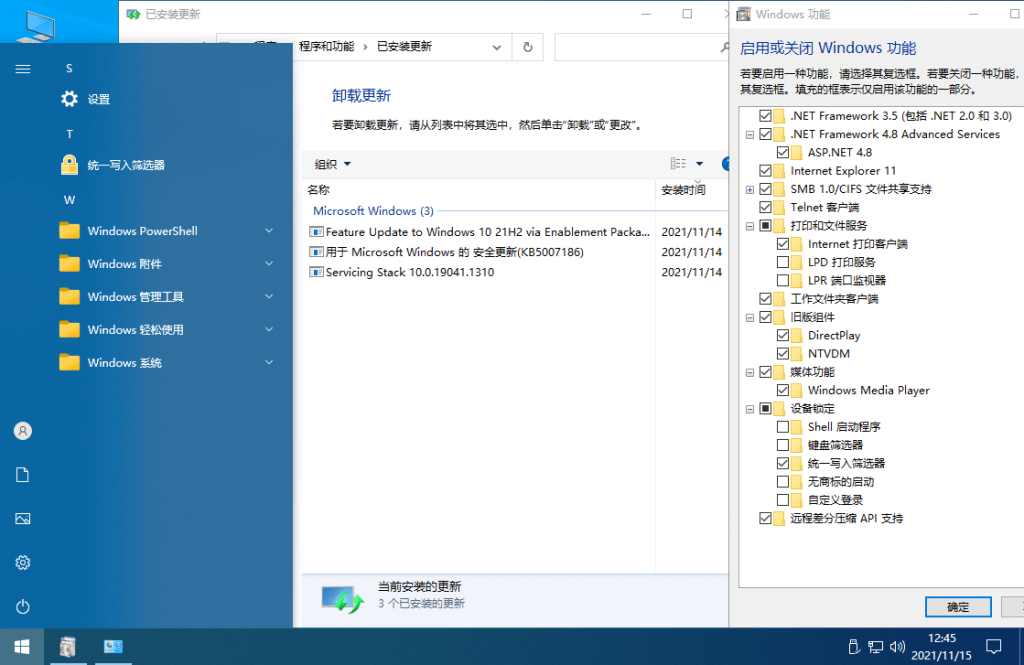 图片[3]-Windows10 v22H2 Build 19045.2904.1 | By xb21cn[Win系统]-新畅享源码屋