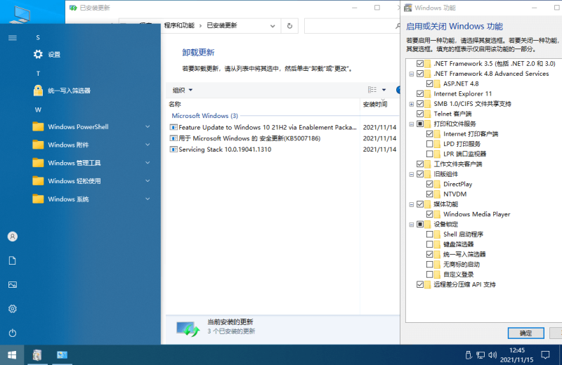 Windows10 v22H2 Build 19045.2904.1 | By xb21cn[Win系统]-新畅享源码屋