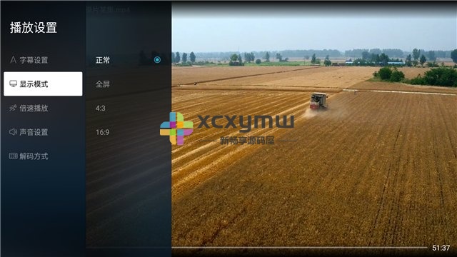 当贝播放器TV v1.5.1 | 盒子播放器、支持网盘资源导入[TV、盒子]-新畅享源码屋