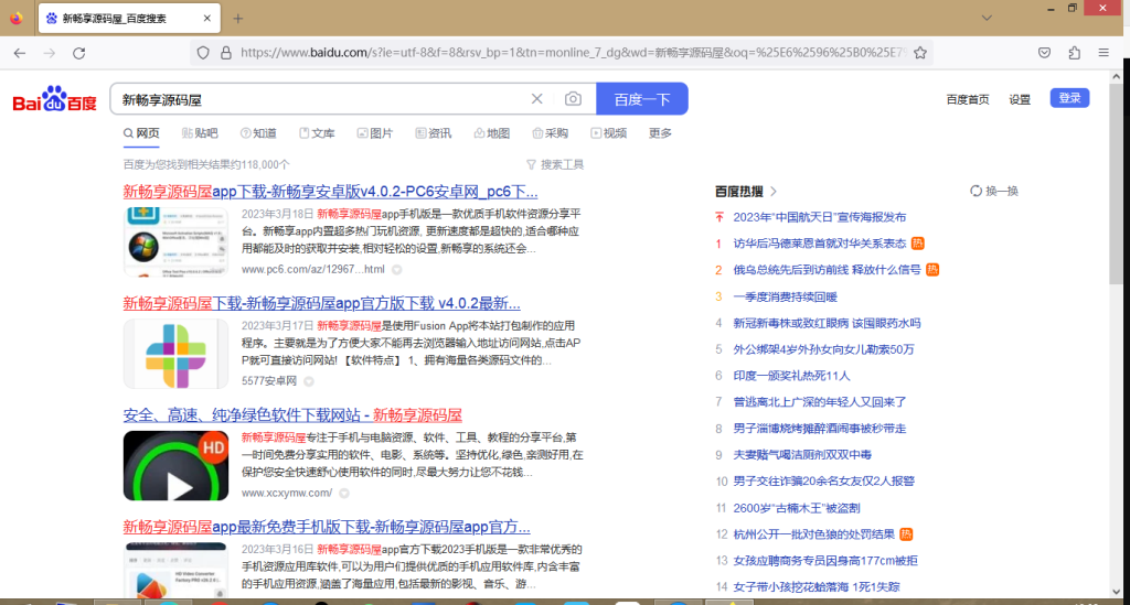 图片[2]-Mozilla Firefox v112.0.1 | 火狐浏览器正式版[Win版]-新畅享源码屋