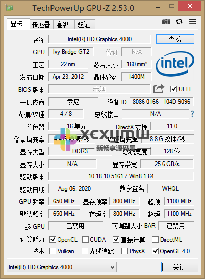 GPU-Z v2.53.0 | 显卡检测工具、汉化版[Win版]-新畅享源码屋