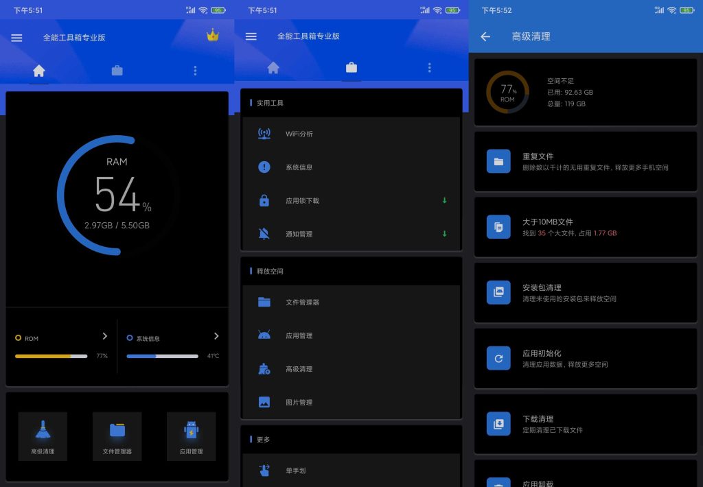 图片[1]-All In One Toolbox v8.3.0 | 全能工具箱、解锁专业版[安卓版]-新畅享源码屋