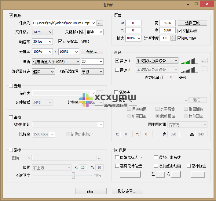 图片[3]-ZD Soft Screen Recorder v11.7.0 | ZD屏幕录像机中文解锁版[Win版]-新畅享源码屋