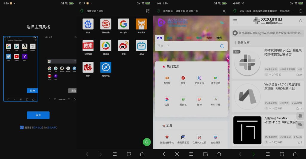 图片[1]-Alook浏览器 v10.6.0 | 无推送，无新闻，无广告[安卓版]-新畅享源码屋