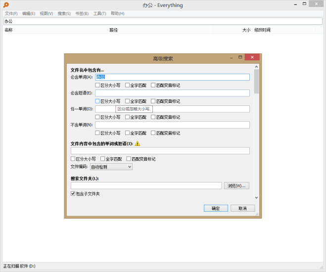Everything v1.4.1.1027 | 文件搜索神器、中文正式版[Win版]-新畅享源码屋