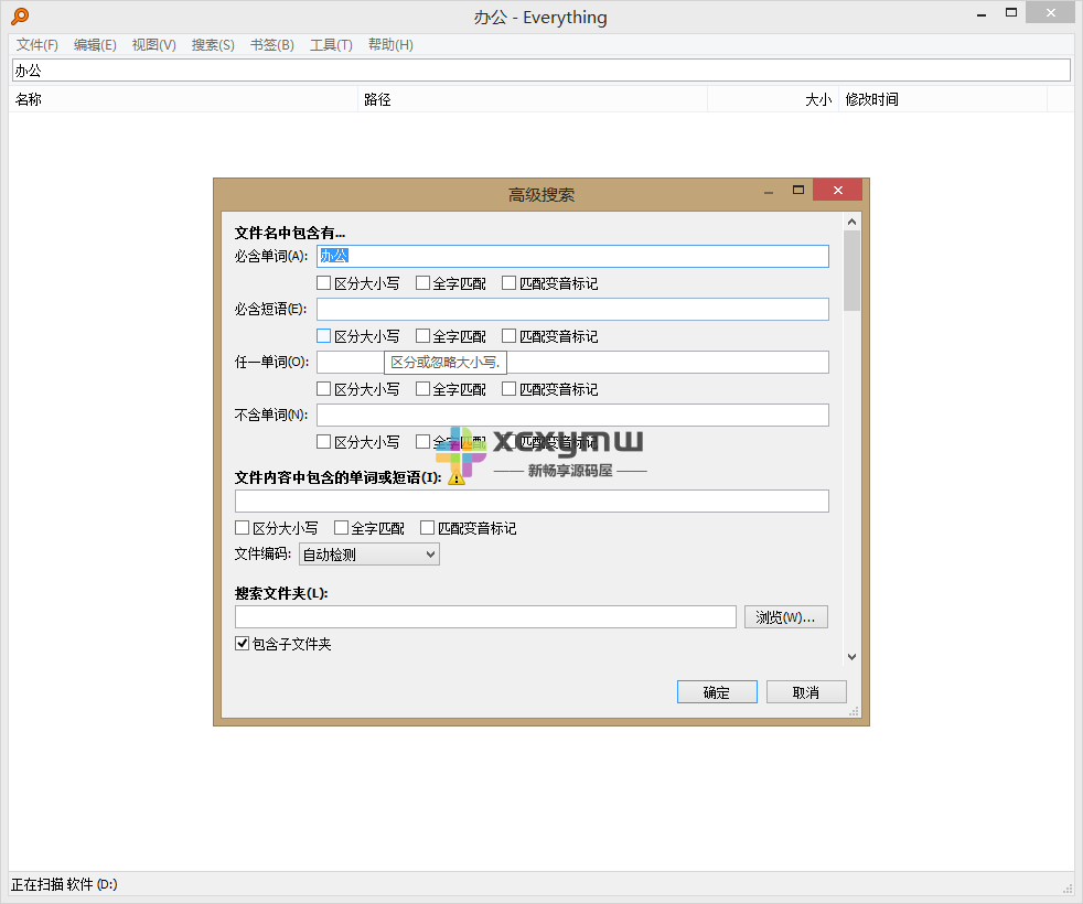 图片[3]-Everything v1.4.1.1027 | 文件搜索神器、中文正式版[Win版]-新畅享源码屋