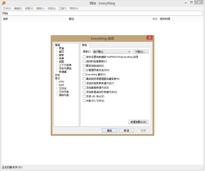 Everything v1.4.1.1027 | 文件搜索神器、中文正式版[Win版]-新畅享源码屋