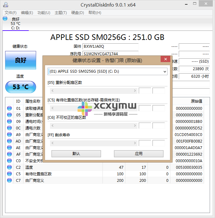 图片[3]-CrystalDiskInfo v9.2.1 | 硬盘状态检测、单文件正式版[Win版]-新畅享源码屋