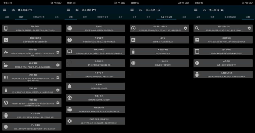 图片[2]-3C All-in-One Toolbox v3.1.1a | 3C一体工具箱、解锁专业版[安卓版]-新畅享源码屋
