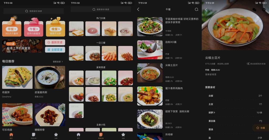 图片[1]-家常菜 v6.4.7 | 上万道菜谱、去广告版[安卓版]-新畅享源码屋