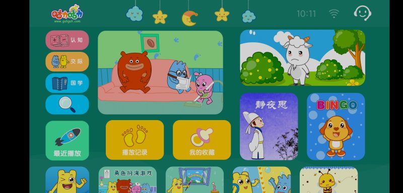 宝宝学说话 v3.0.0 | 宝宝启蒙软件[TV、盒子、安卓]-新畅享源码屋