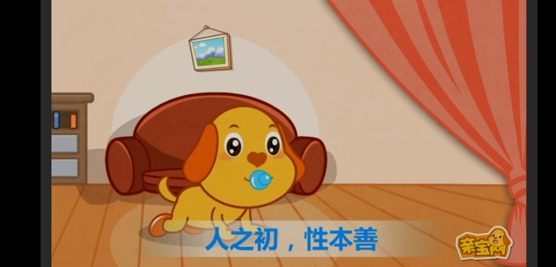 宝宝学说话 v3.0.0 | 宝宝启蒙软件[TV、盒子、安卓]-新畅享源码屋