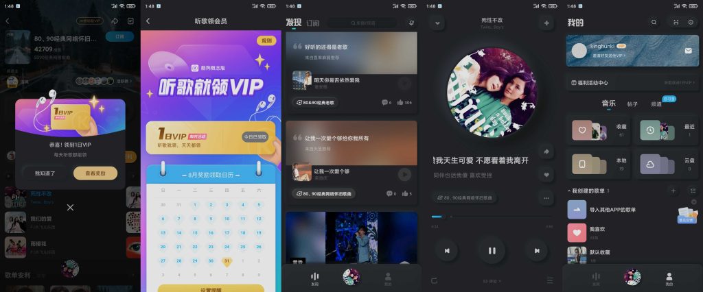 图片[1]-酷狗概念版 v2.5.5 | 酷狗音乐、可每日领取VIP会员[安卓版]-新畅享源码屋