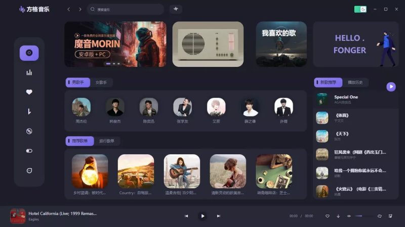 方格音乐 v1.6.3 | 免费无损音乐播放器、去广告版[Win版]-新畅享源码屋