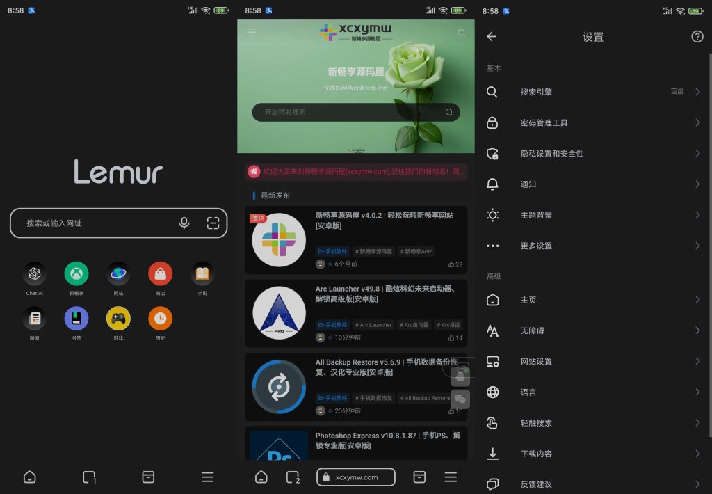 图片[1]-狐猴浏览器 v2.6.1.022 | 正式版最新版[安卓版]-新畅享源码屋