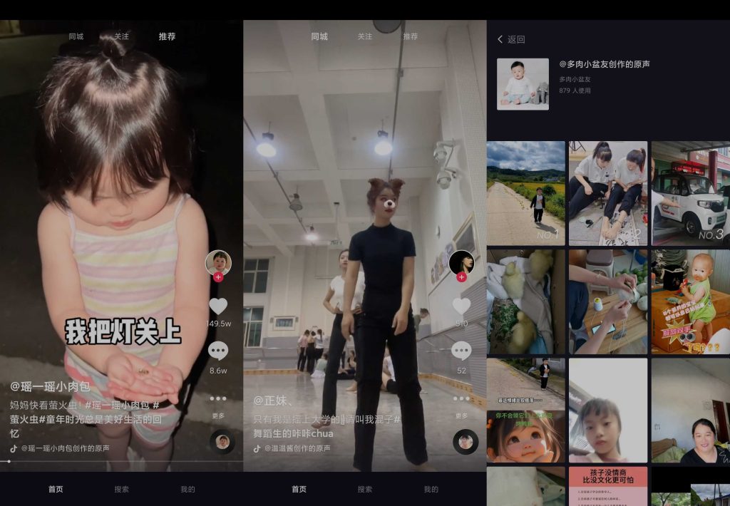 图片[1]-抖音短视频 v9.9.1804 | 抖音小爱音响提取版[平板、车机、安卓版]-新畅享源码屋