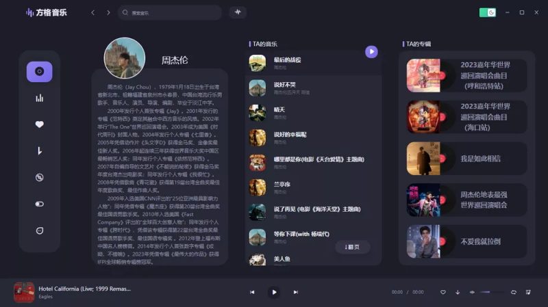 方格音乐 v1.6.3 | 免费无损音乐播放器、去广告版[Win版]-新畅享源码屋