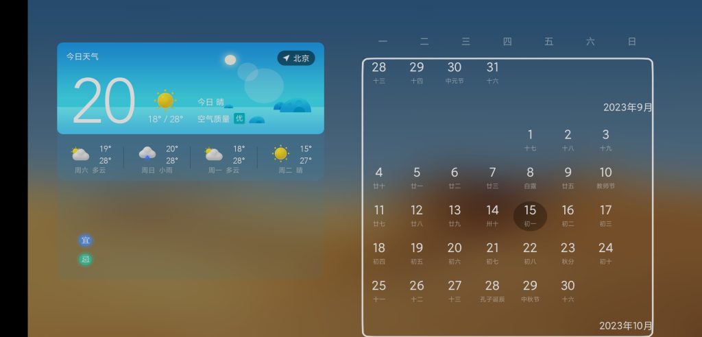 图片[3]-当贝桌面 v4.1.7 | 去升级、去广告精简版[TV、盒子版]-新畅享源码屋