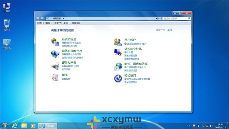 Win7 SP1 v7601.26769 | 纯净精简版 By 不忘初心[Win系统]-新畅享源码屋