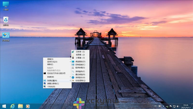 Win7 SP1 v7601.26769 | 美化精简版 By 不忘初心[Win系统]-新畅享源码屋