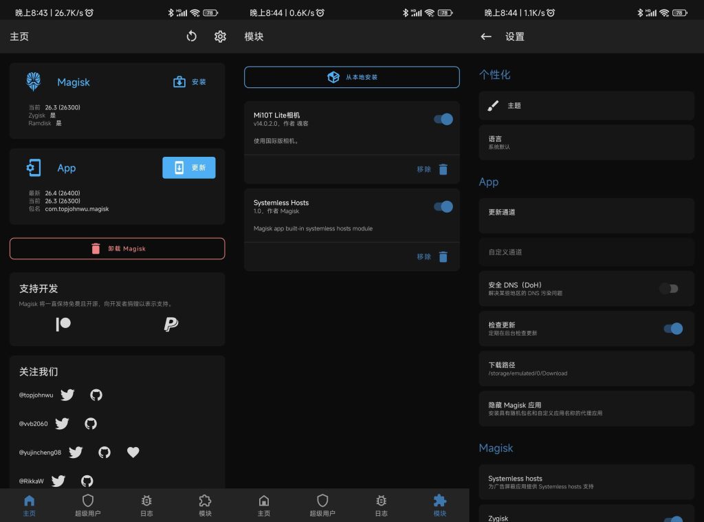 图片[1]-Magisk(面具) v30.5 | 免费安卓ROOT神器[安卓版]-新畅享源码屋