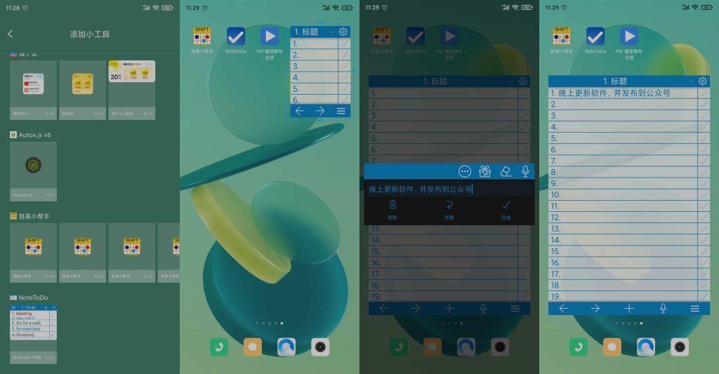 图片[2]-NoteToDo v2.1.811-137 | 笔记和待办事项列表[安卓版]-新畅享源码屋