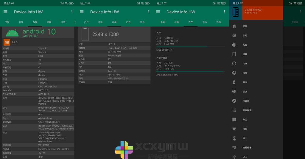 图片[2]-Device Info HW+ v5.14.1 | 设备信息HW、高级版[安卓版]-新畅享源码屋