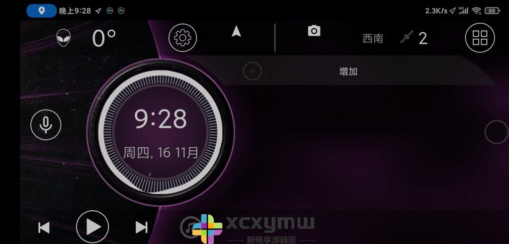 图片[2]-Car Launcher Pro v4.5.0.01 | 车机桌面、解锁高级版[车机版]-新畅享源码屋