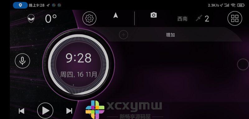 Car Launcher Pro v4.5.0.01 | 车机桌面、解锁高级版[车机版]-新畅享源码屋