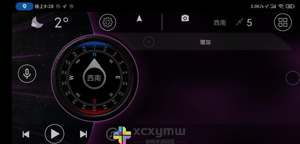 图片[3]-Car Launcher Pro v4.5.0.01 | 车机桌面、解锁高级版[车机版]-新畅享源码屋
